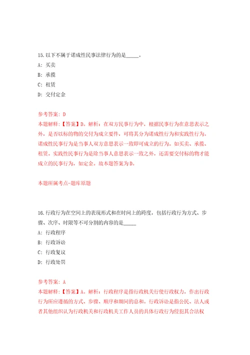 2022年01月广东深圳南山区观海台花园幼儿园招考聘用模拟卷（第2次）
