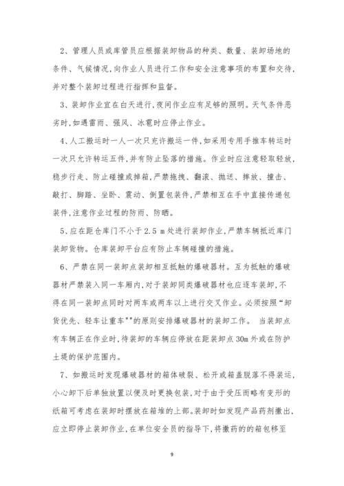 购买管理制度8篇.docx