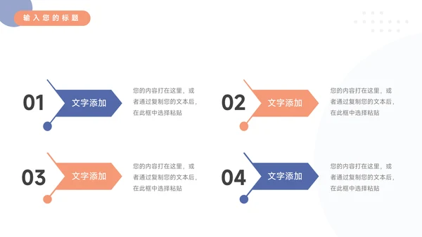 红蓝人物剪影运动健身培训PPT模板