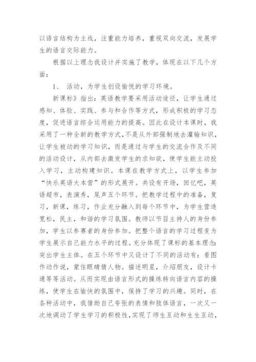 小学英语教学反思.docx