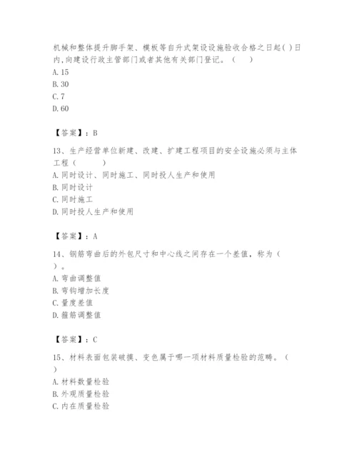 2024年材料员之材料员基础知识题库附完整答案【历年真题】.docx