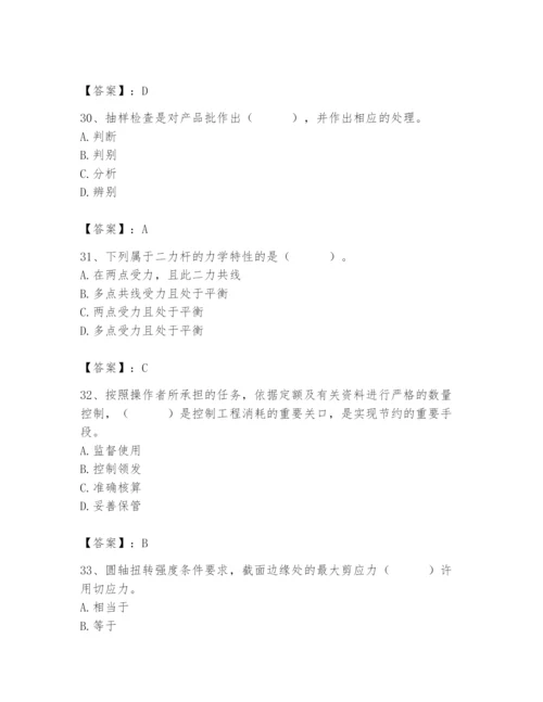 2024年材料员之材料员基础知识题库完整.docx