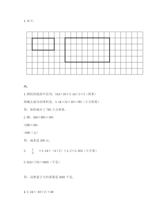 小学六年级数学摸底考试题含答案（突破训练）.docx