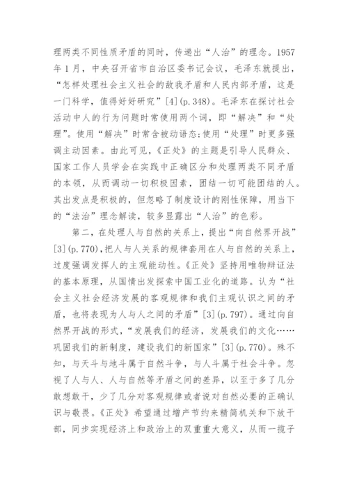 哲学投稿论文.docx