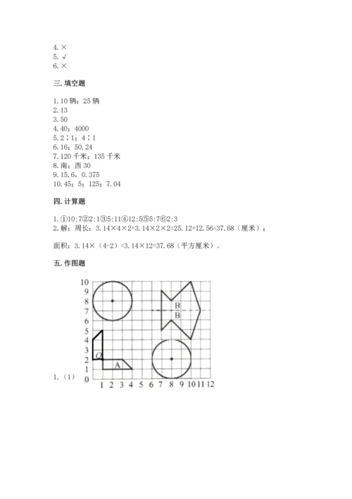 2022年数学六年级上册期末考试试卷附完整答案（有一套）.docx
