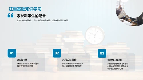 四年级学习全攻略