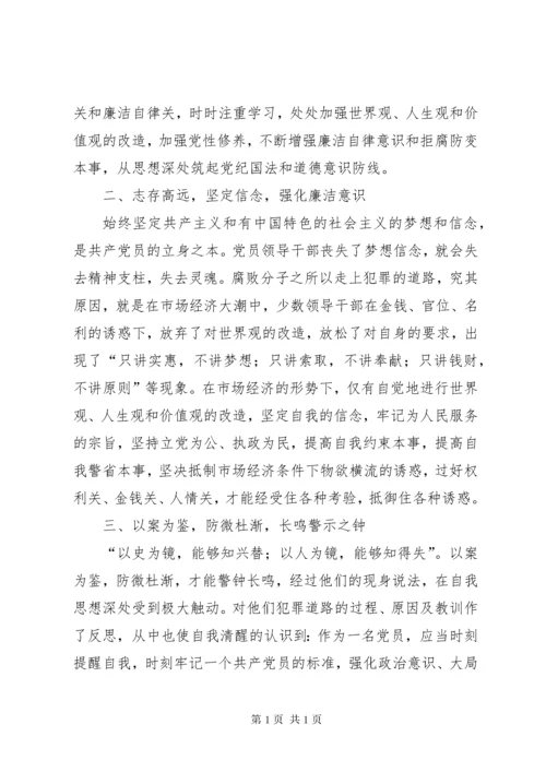 观看警示教育片心得体会汇总15篇.docx