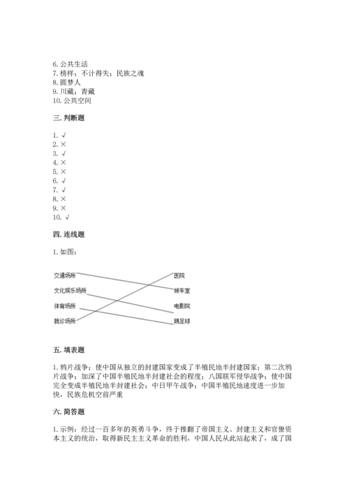 五年级下册道德与法治期末测试卷（b卷）word版.docx