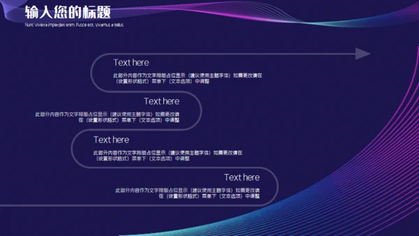 科技风高端产品发布通用PPT模板
