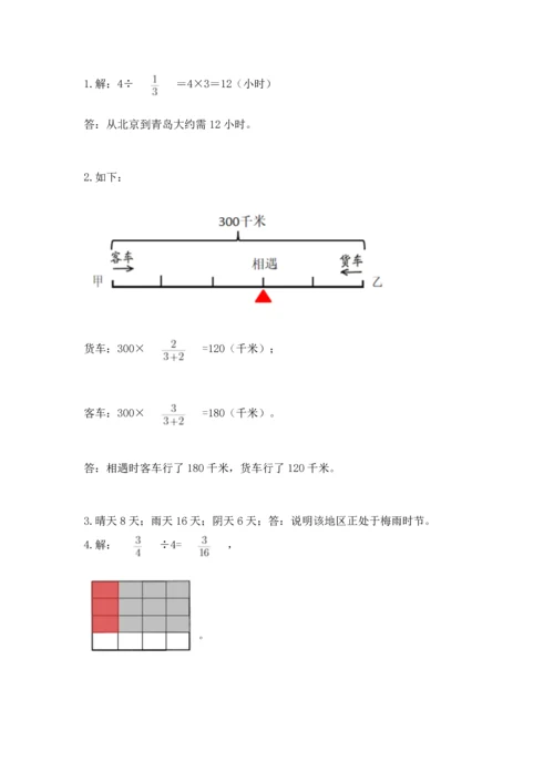 人教版六年级上册数学期中测试卷（巩固）word版.docx