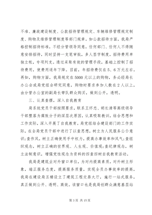 党员警示教育活动心得体会五篇.docx