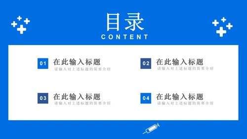 蓝色简约实景医疗述职工作PPT模板