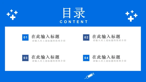 蓝色简约实景医疗述职工作PPT模板