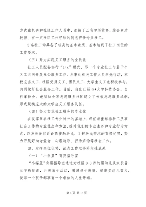 人才建设工作汇报.docx