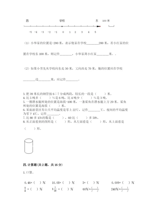 冀教版小升初数学模拟试卷（易错题）.docx