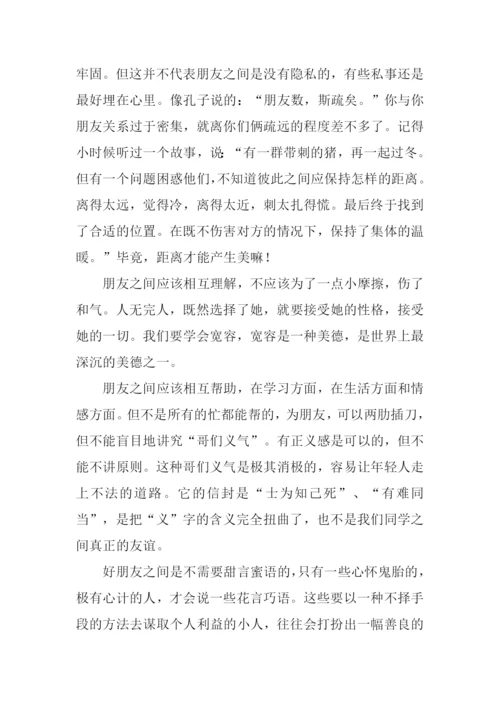 友谊是一盏明灯作文.docx