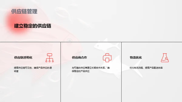 破浪前行：渔业新篇章