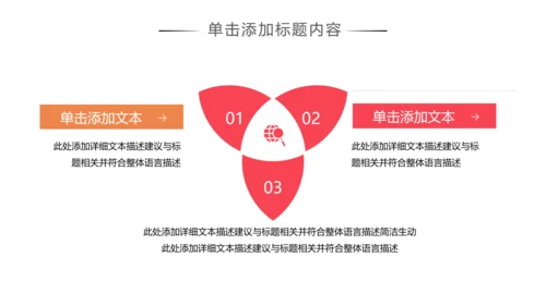 公益慈善传递爱心助学关爱帮扶PPT模板