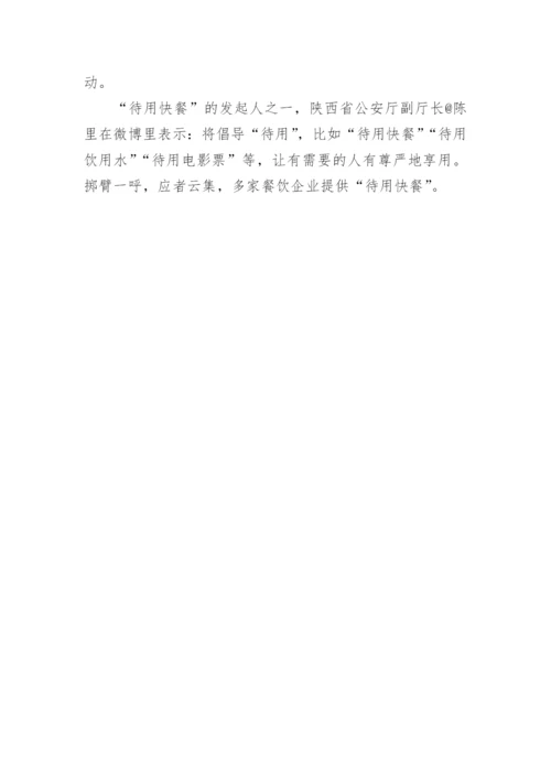 2020议论文新颖论据.docx