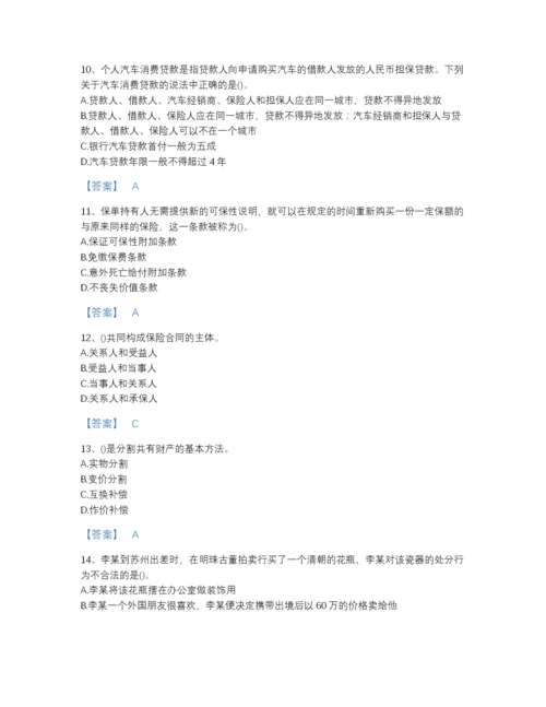 2022年中国理财规划师之三级理财规划师自测测试题库（名校卷）.docx