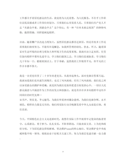 精编观看《榜样3》学习心得体会范文.docx
