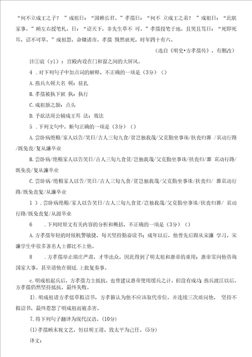 广东省云浮市蔡焜纪念中学2022年高三语文上学期期末试卷含解析