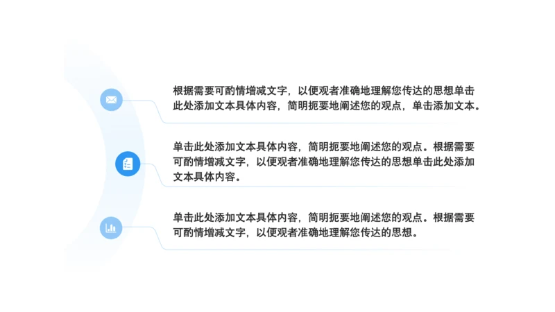 通用蓝色3项并列关系单页PPT模板
