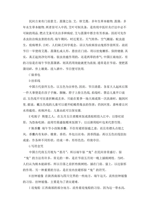 关于端午节教案9篇.docx