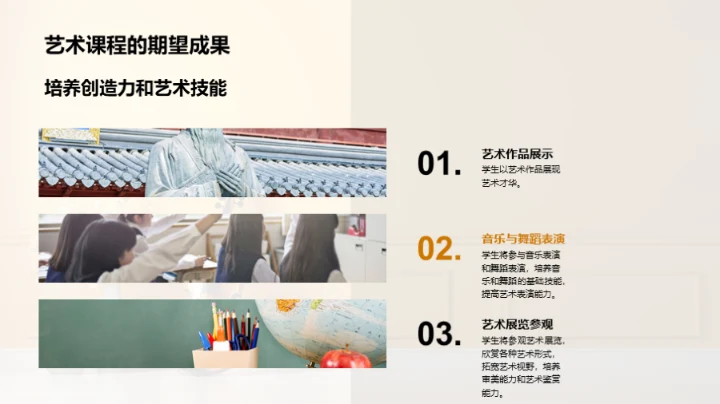 探索二年级艺术教育