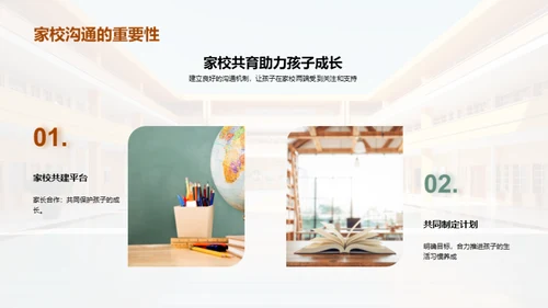 一年级生活习惯培养