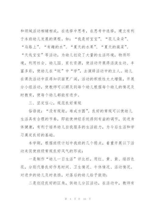 2022年幼儿园实习心得体会.docx