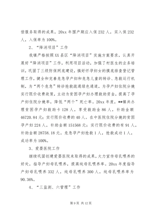 乡镇防保工作总结_1.docx