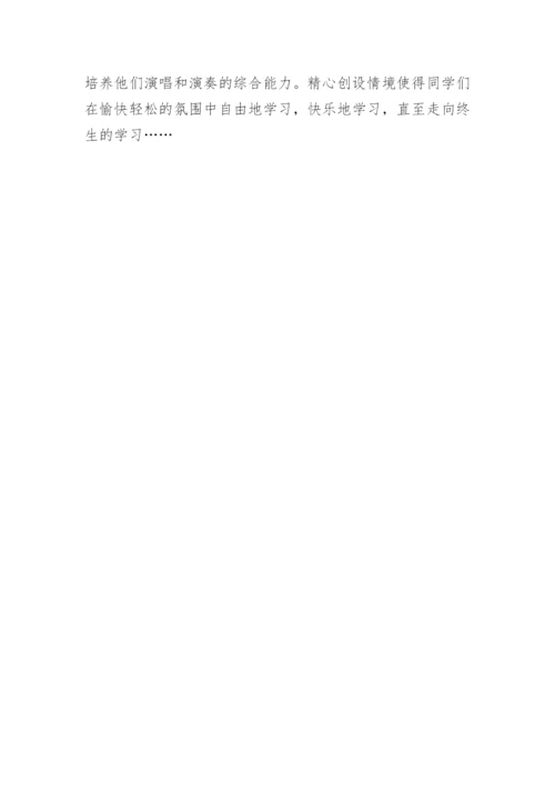 小学音乐课程《小小羊儿》优秀教案.docx