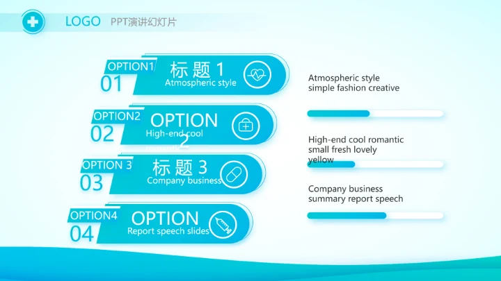 蓝色简约生物医药科技公司动态PPT