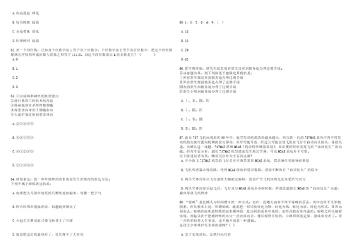 浙江温州南汇街道招考聘用编外工作人员笔试题库含答案带详解