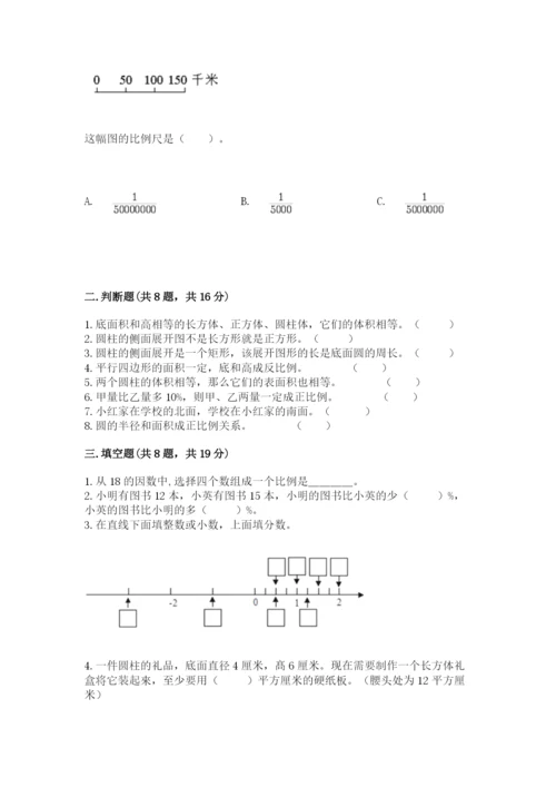 小学六年级下册数学期末卷可打印.docx