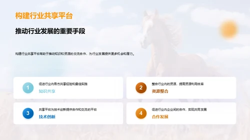 创新驱动牧业进步