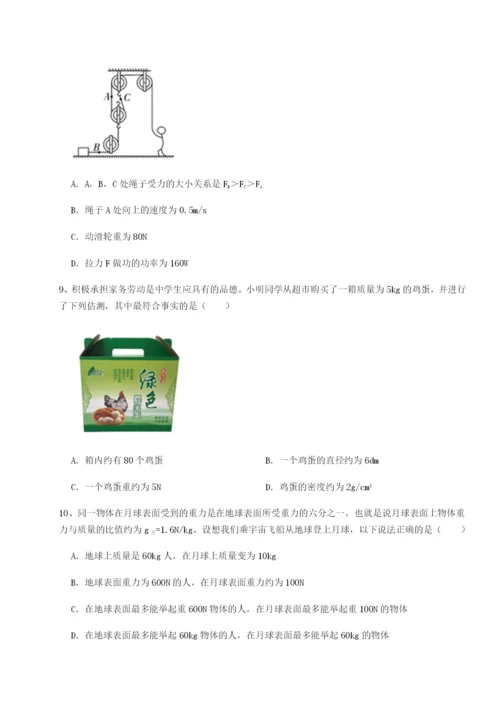 小卷练透北京市朝阳区日坛中学物理八年级下册期末考试专题测评练习题（含答案解析）.docx