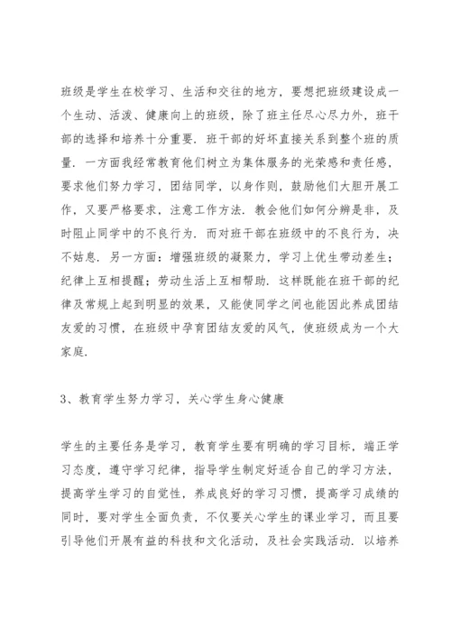 初一上学期工作总结五篇.docx