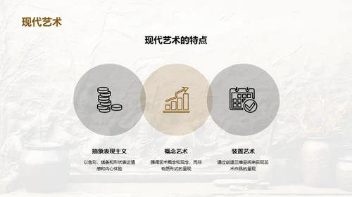 水墨风教育培训教学课件PPT模板