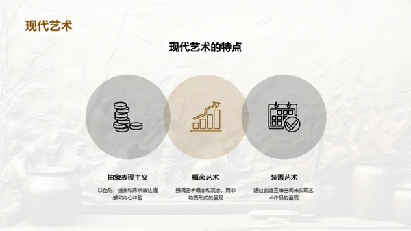 水墨风教育培训教学课件PPT模板