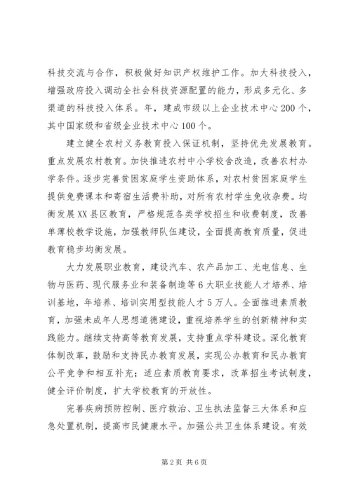 提高城市文明水平的工作打算政府工作计划.docx