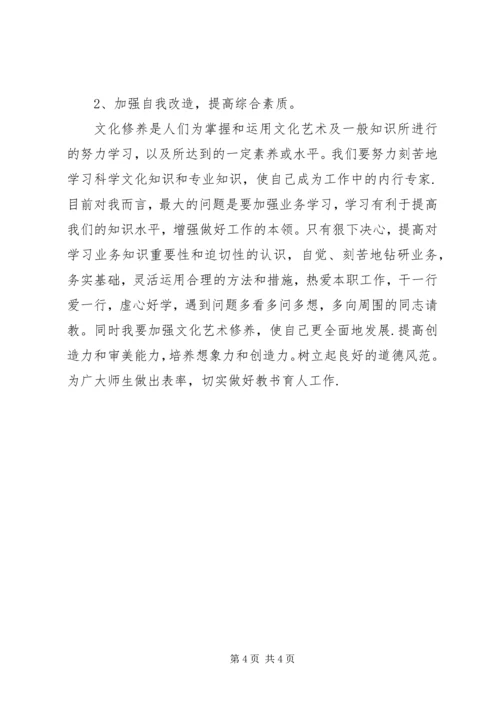 学习先进找差距补足短板促发展 (2).docx