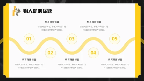 黑色简约插画电影分享电影介绍电影影视电影节电影推荐PPT模板