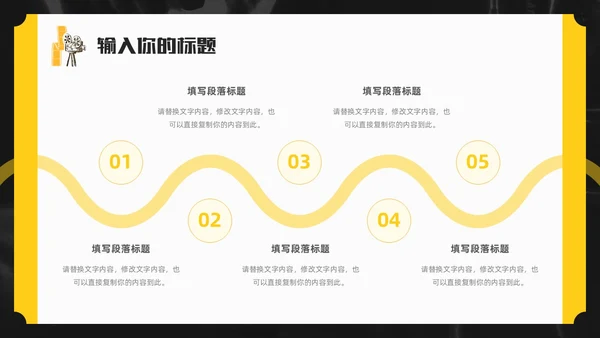 黑色简约插画电影分享电影介绍电影影视电影节电影推荐PPT模板