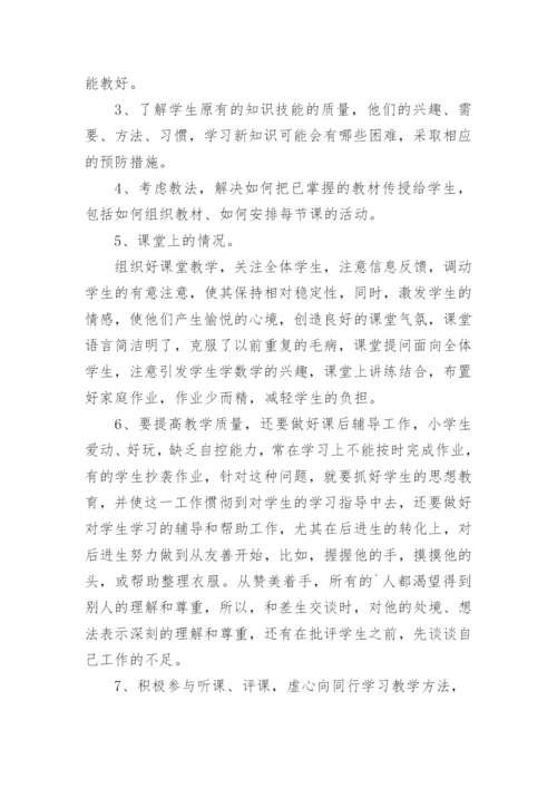 一年级教师年度工作总结.docx