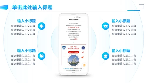 多基因遗传病研究医疗工作总结通用PPT模板