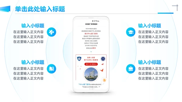多基因遗传病研究医疗工作总结通用PPT模板