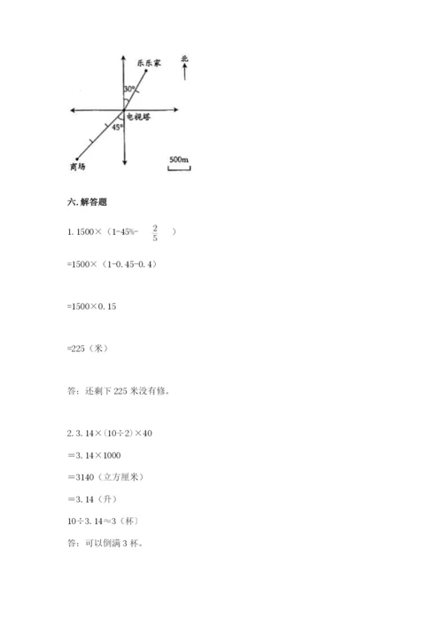 人教版六年级下册数学期末测试卷附答案【能力提升】.docx