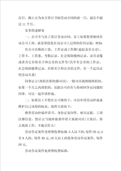 不签劳动合同公司就不给员工发放工资合同是否有效